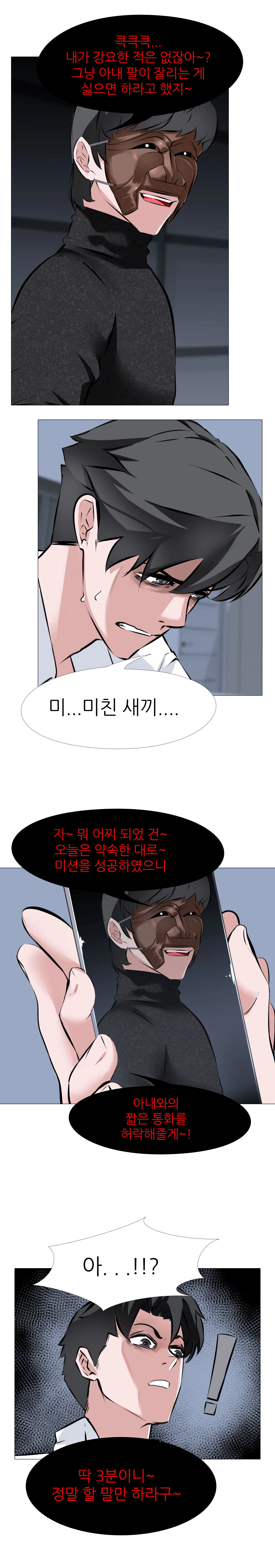 7화 10